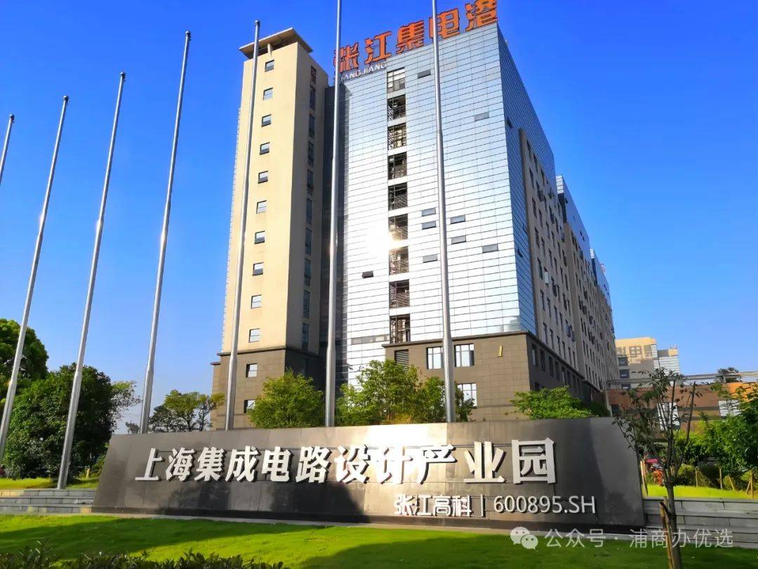 上海集成电路设计产业园 方正空间与得房率引领智慧产城新标杆